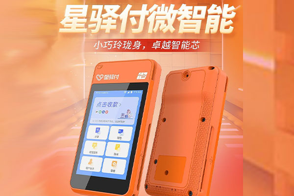 七坊镇国通微电签POS机